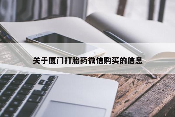 打胎药私人微信资讯 第94页